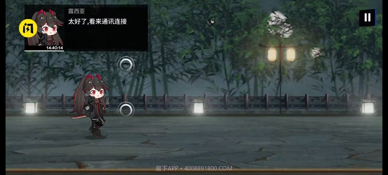 战双同人音游截图2