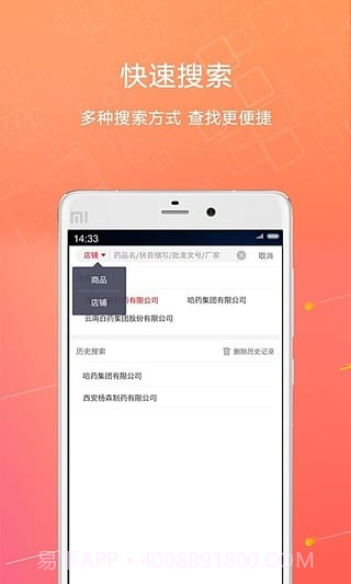 1号药城(1药城)截图3 1号药城(1药城)截图3