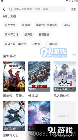 爱酷影视截图1 爱酷影视截图1