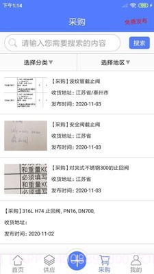 阀门通截图2 阀门通截图2