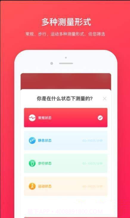 心跳检测app截图2 心跳检测app截图2