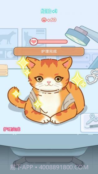 养成真的难免广告截图3 养成真的难免广告截图3