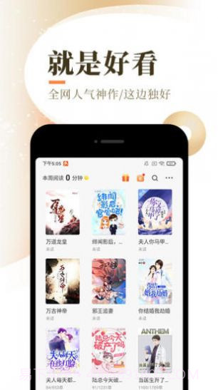 天籁小说app截图4 天籁小说app截图4