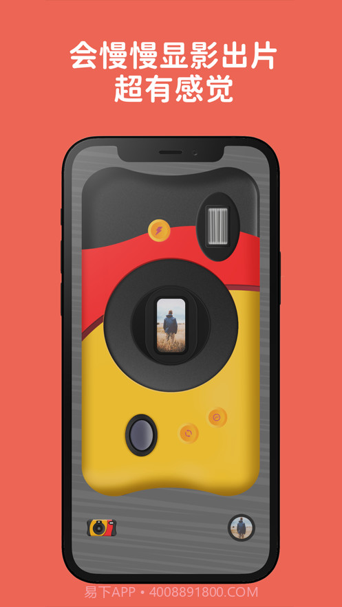 熊猫拍立得截图2 熊猫拍立得截图2