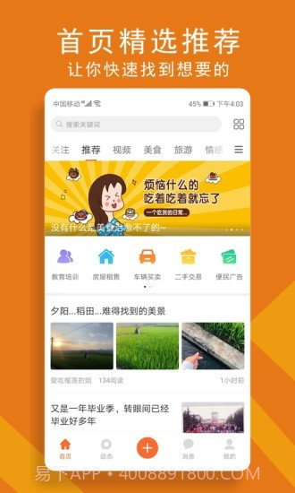 安康100截图1 安康100截图1