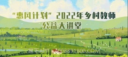 辽宁教师研修截图2