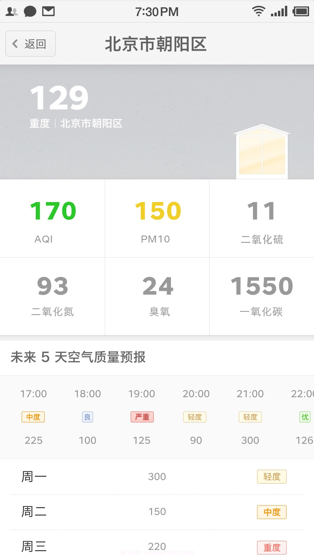 畅呼吸新版(lib.commonutil)截图3 畅呼吸新版(lib.commonutil)截图3