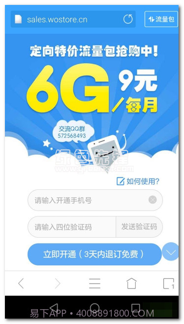 畅玩浏览器(手机浏览器软件)去广告版截图1