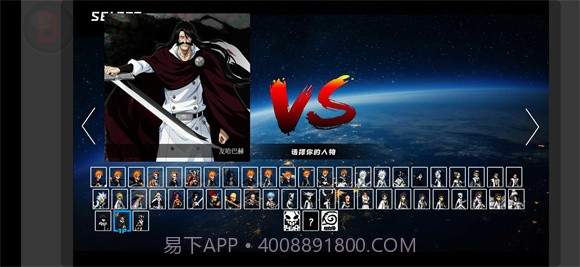 BVN全明星乱斗截图2 BVN全明星乱斗截图2