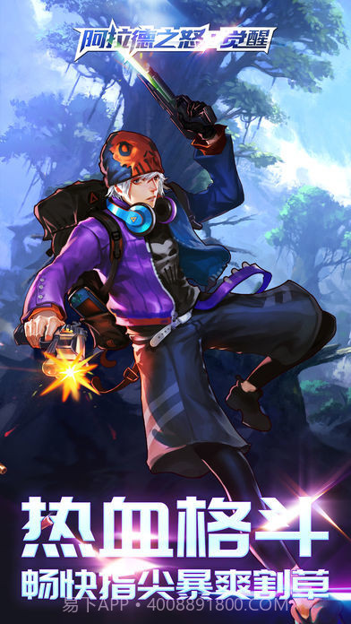 阿拉德之怒单机版截图2 阿拉德之怒单机版截图2