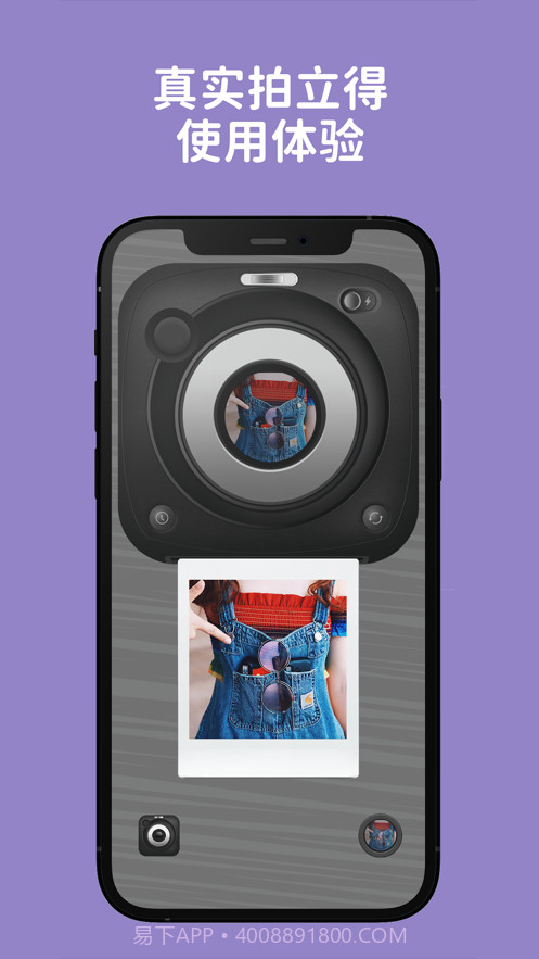 熊猫拍立得截图1 熊猫拍立得截图1