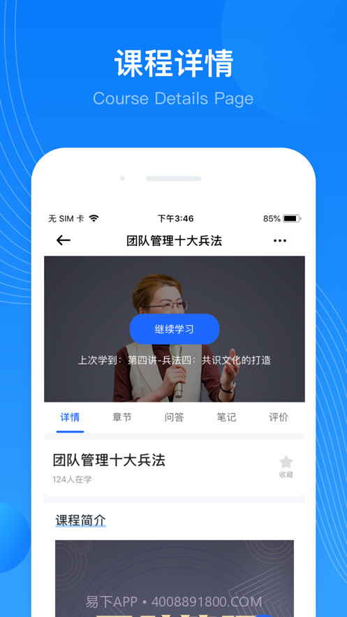 华埔企学堂截图2 华埔企学堂截图2