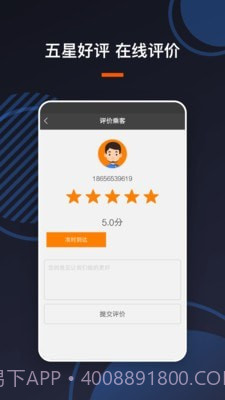 U享代驾车主截图4