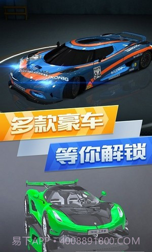 超凡赛车城市竞赛截图4 超凡赛车城市竞赛截图4