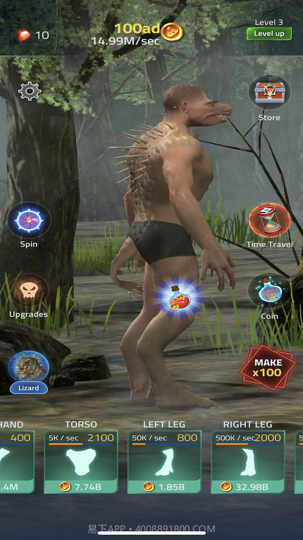 闲置物种转换截图5