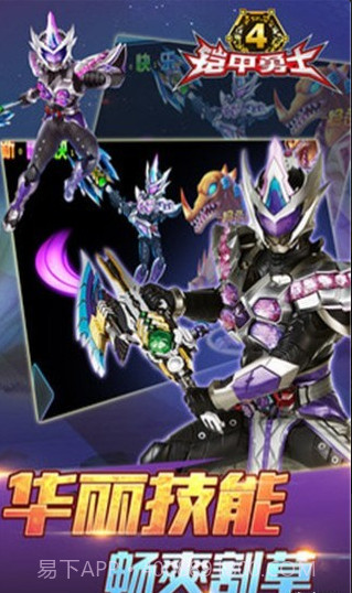 铠甲勇士4游戏截图4