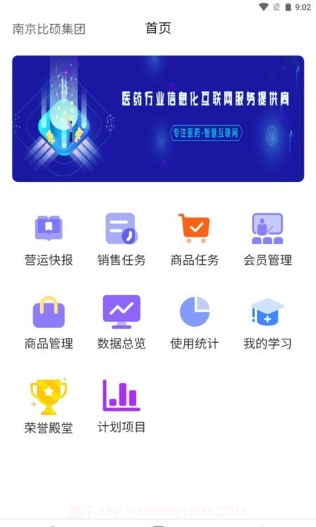 时空比硕截图2 时空比硕截图2