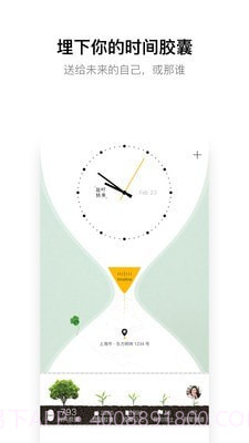 hope时间胶囊截图1