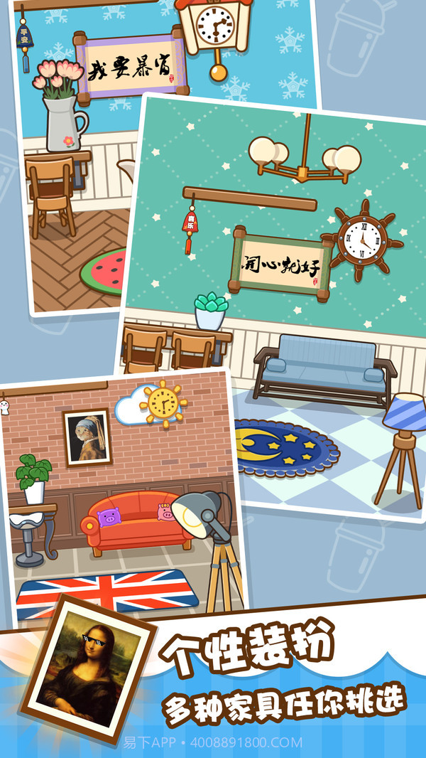 我的奶茶屋截图2 我的奶茶屋截图2