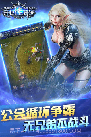 开心挂奇迹截图4