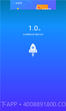 简洁清理管家截图1