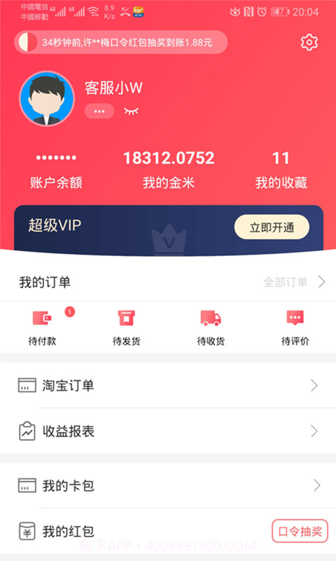 WEMALL截图3 WEMALL截图3