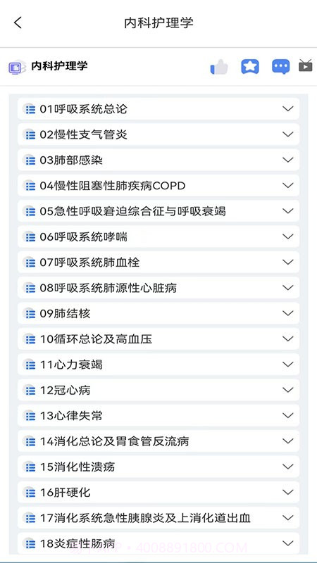 智慧学习云平台截图2 智慧学习云平台截图2