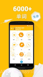 学习荷兰语6000单词 V5.6 截图6 学习荷兰语6000单词 V5.6 截图6