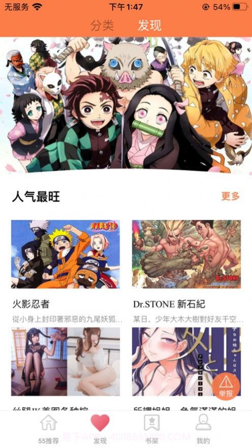 李番漫画截图3