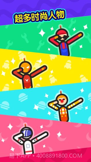 火花侠截图2 火花侠截图2