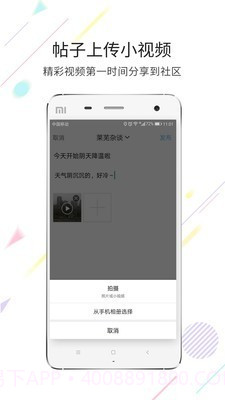 莱芜圈截图2 莱芜圈截图2
