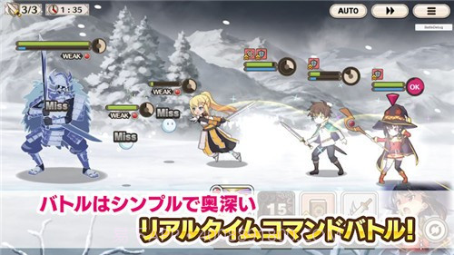 为美好的世界献上祝福日服截图2