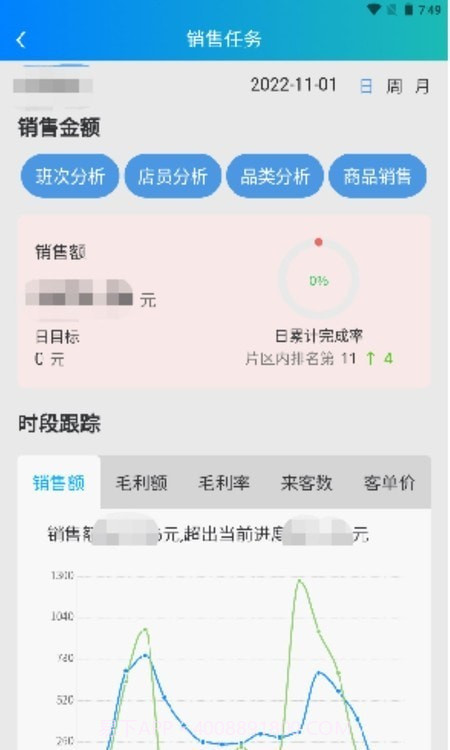 时空比硕截图3 时空比硕截图3