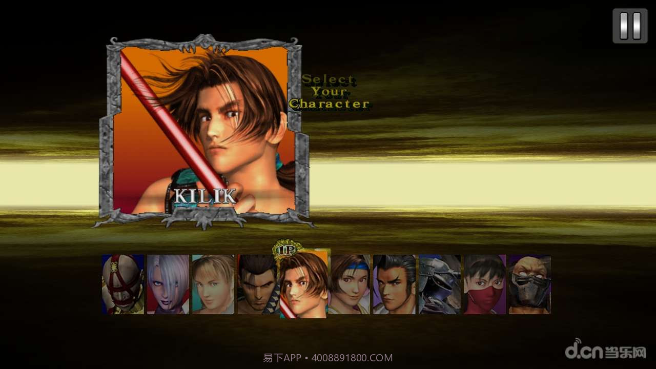 刀魂截图3 刀魂截图3