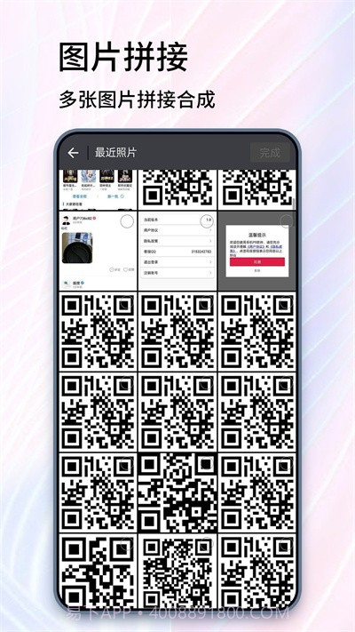 秀秀抠图大师截图4 秀秀抠图大师截图4