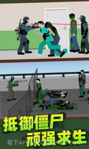 僵尸阻击战截图3