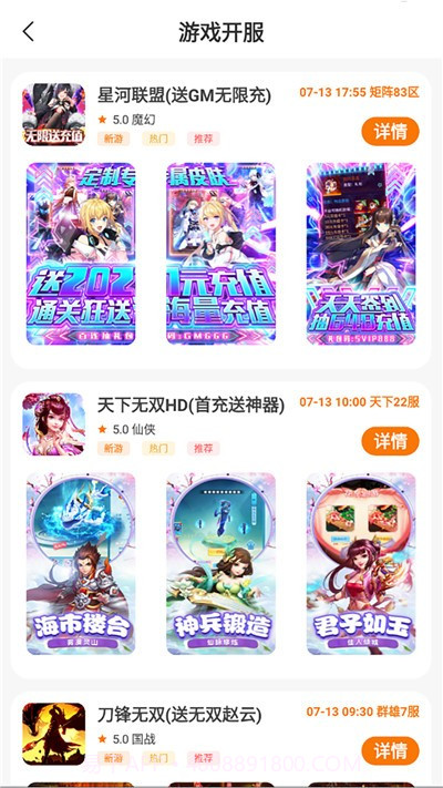 启牛手游截图2 启牛手游截图2