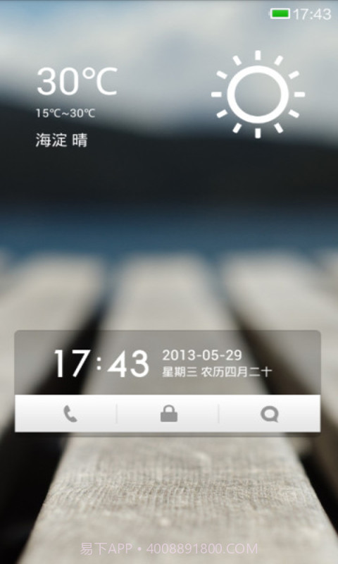 小米百变锁屏截图2 小米百变锁屏截图2