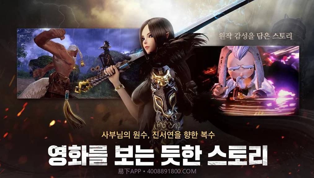 剑灵：革命2024截图3