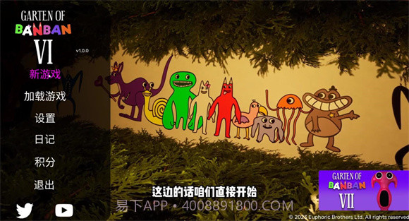 班班幼稚园6截图1 班班幼稚园6截图1