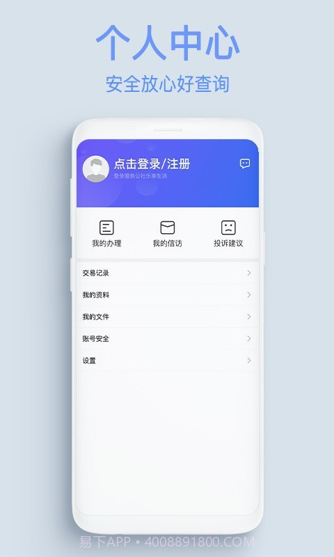 服务公社截图4