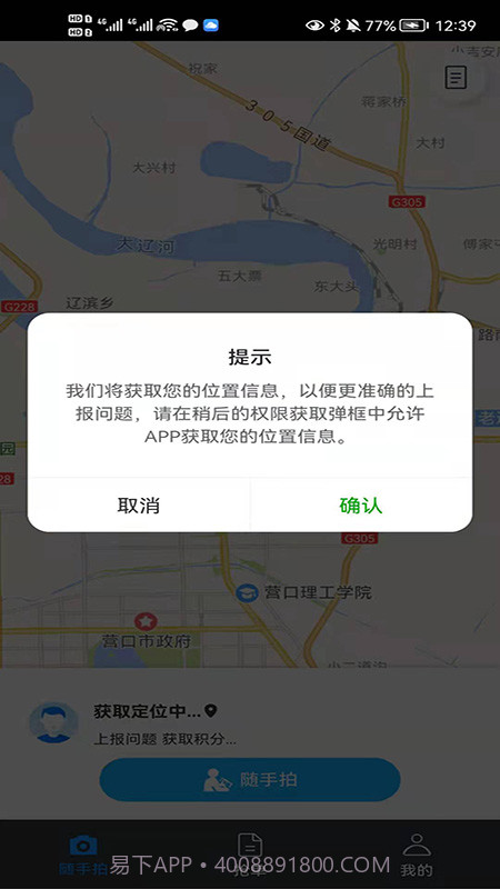 站前拍截图3 站前拍截图3