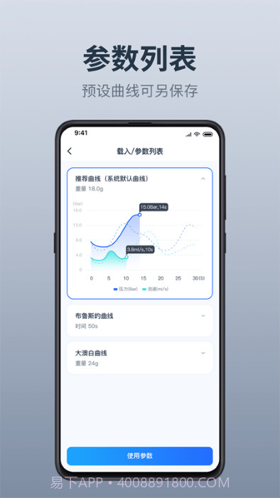 温豆季e-bar截图3 温豆季e-bar截图3