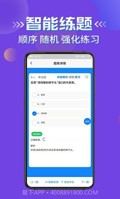 导游考证学知题截图2