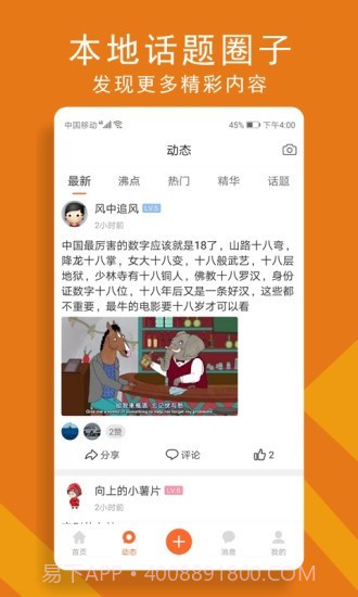 安康100截图2 安康100截图2