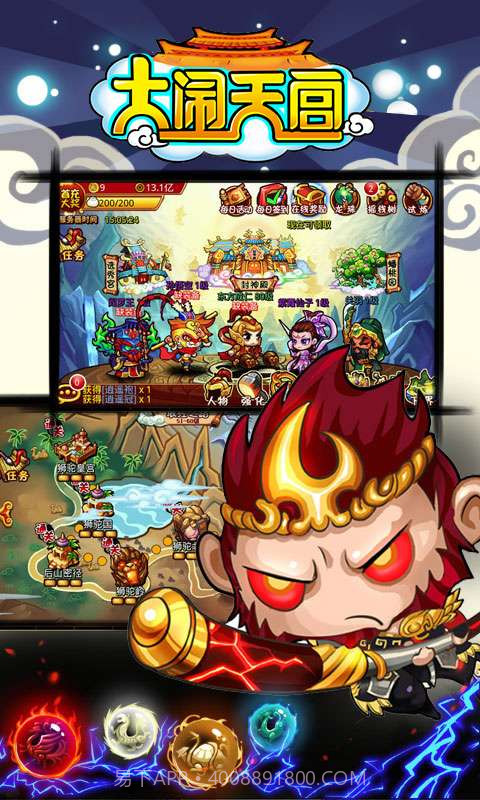 大闹天宫OL截图1 大闹天宫OL截图1