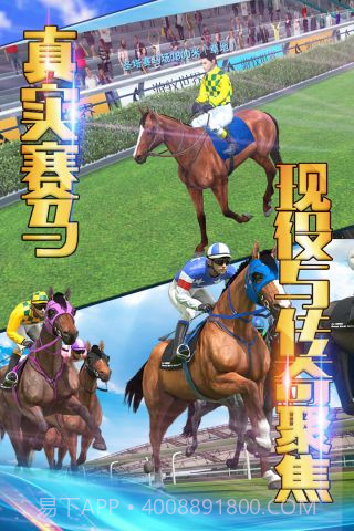 相马大师单机版截图1