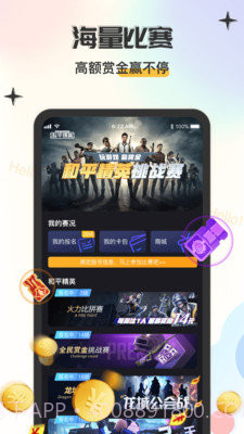 大鹅开黑语音陪玩官方版 v4.0.2截图3