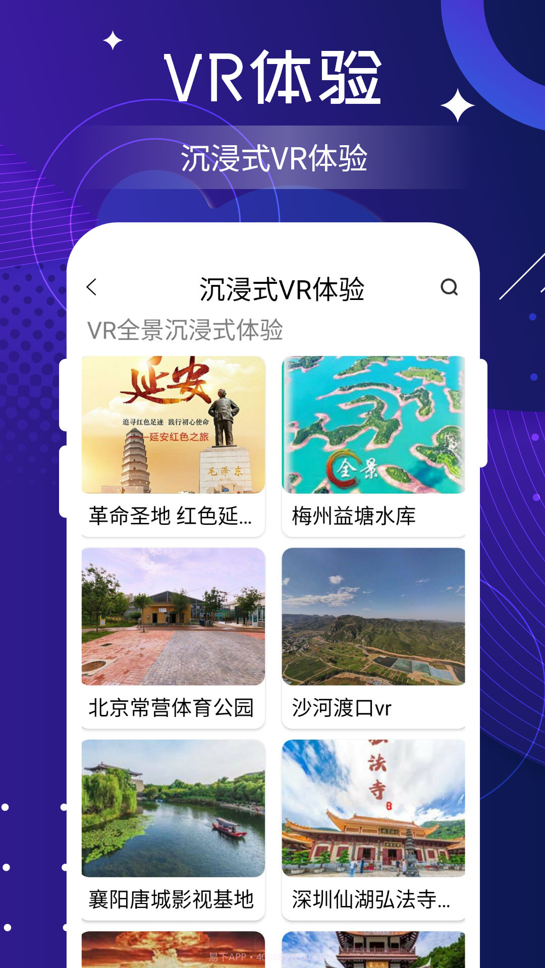 看家乡截图3 看家乡截图3