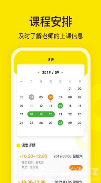 阳光美学(阳光美学教学管理)V2.1.2 截图2